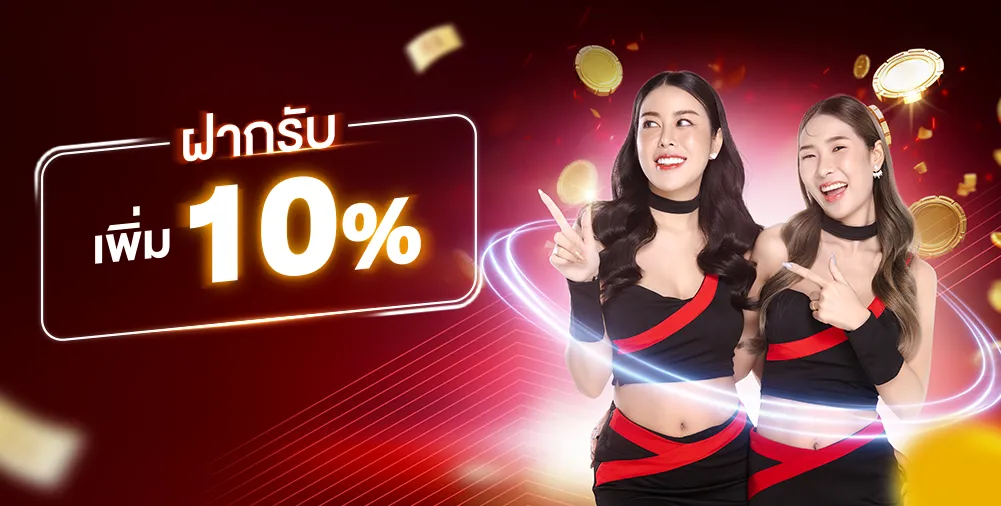 martin vip ฝากรับ10%