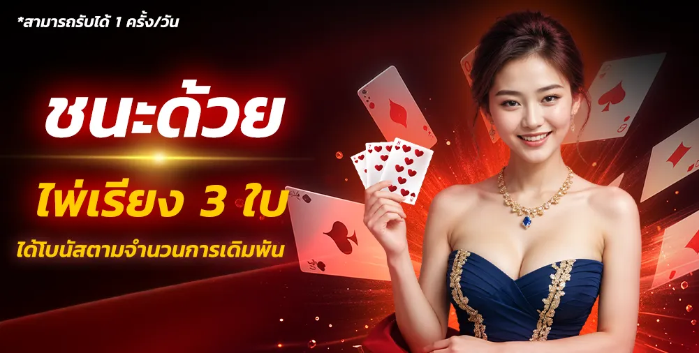 โปรโมชั่น martin vip